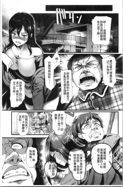 Page 50 of Gusai no Tawamure | 愚妻的戯弄