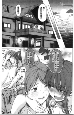 Page 104 of Dosukebe Kyousitu
