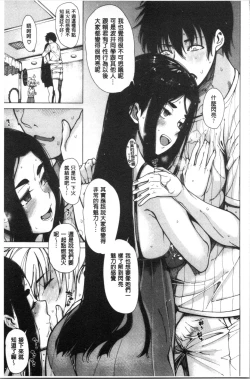 Page 108 of Dosukebe Kyousitu