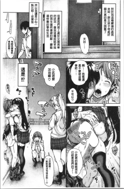 Page 10 of Dosukebe Kyousitu