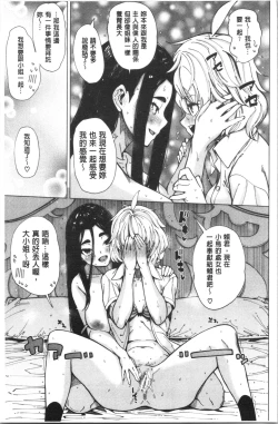 Page 122 of Dosukebe Kyousitu