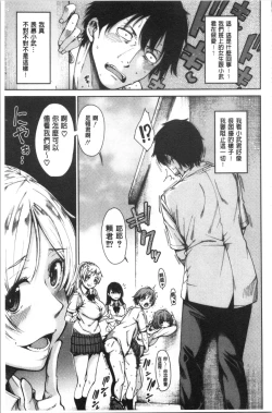 Page 12 of Dosukebe Kyousitu