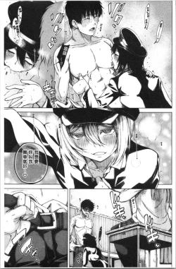 Page 132 of Dosukebe Kyousitu