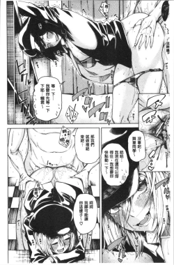 Page 139 of Dosukebe Kyousitu