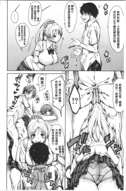Page 13 of Dosukebe Kyousitu