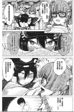 Page 160 of Dosukebe Kyousitu