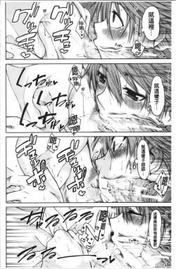 Page 181 of Dosukebe Kyousitu