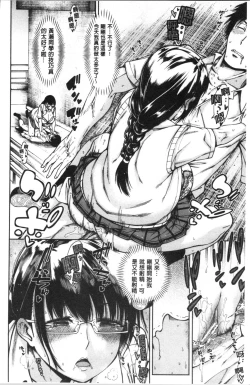 Page 31 of Dosukebe Kyousitu