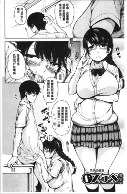Page 43 of Dosukebe Kyousitu
