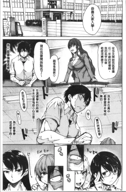 Page 6 of Dosukebe Kyousitu