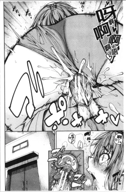 Page 71 of Dosukebe Kyousitu