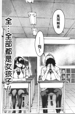 Page 8 of Dosukebe Kyousitu