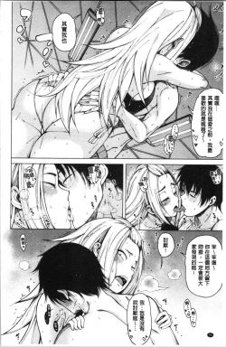 Page 93 of Dosukebe Kyousitu