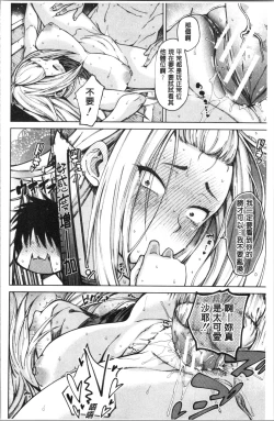 Page 97 of Dosukebe Kyousitu