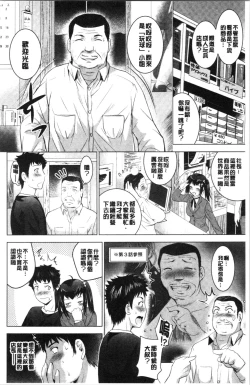 Page 103 of Bijin Sanshimai to LoveHo Hajimemashita! Jou | 美人三姉妹們一起來開始經營賓館! 上