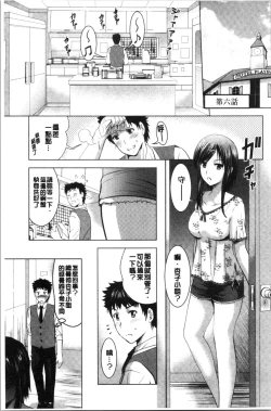 Page 120 of Bijin Sanshimai to LoveHo Hajimemashita! Jou | 美人三姉妹們一起來開始經營賓館! 上