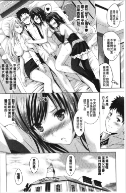 Page 141 of Bijin Sanshimai to LoveHo Hajimemashita! Jou | 美人三姉妹們一起來開始經營賓館! 上