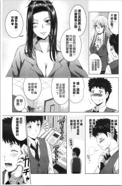 Page 148 of Bijin Sanshimai to LoveHo Hajimemashita! Jou | 美人三姉妹們一起來開始經營賓館! 上