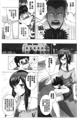 Page 150 of Bijin Sanshimai to LoveHo Hajimemashita! Jou | 美人三姉妹們一起來開始經營賓館! 上