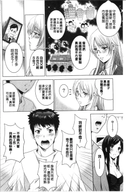Page 163 of Bijin Sanshimai to LoveHo Hajimemashita! Jou | 美人三姉妹們一起來開始經營賓館! 上