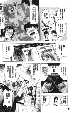 Page 169 of Bijin Sanshimai to LoveHo Hajimemashita! Jou | 美人三姉妹們一起來開始經營賓館! 上