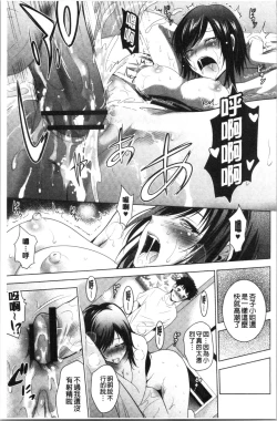 Page 180 of Bijin Sanshimai to LoveHo Hajimemashita! Jou | 美人三姉妹們一起來開始經營賓館! 上