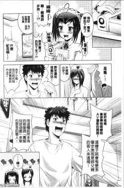 Page 207 of Bijin Sanshimai to LoveHo Hajimemashita! Jou | 美人三姉妹們一起來開始經營賓館! 上