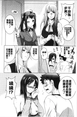 Page 27 of Bijin Sanshimai to LoveHo Hajimemashita! Jou | 美人三姉妹們一起來開始經營賓館! 上