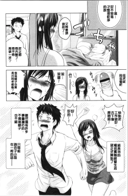 Page 53 of Bijin Sanshimai to LoveHo Hajimemashita! Jou | 美人三姉妹們一起來開始經營賓館! 上