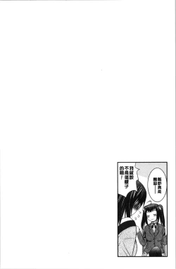 Page 55 of Bijin Sanshimai to LoveHo Hajimemashita! Jou | 美人三姉妹們一起來開始經營賓館! 上
