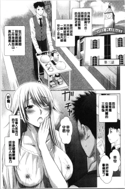Page 56 of Bijin Sanshimai to LoveHo Hajimemashita! Jou | 美人三姉妹們一起來開始經營賓館! 上