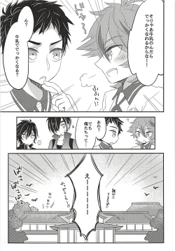 Page 6 of Dekkaku Naritai!