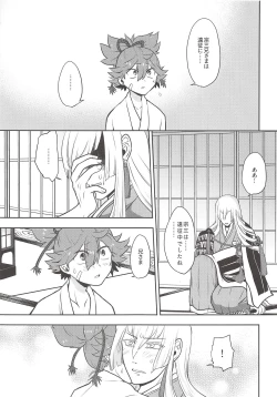 Page 6 of Naisho ni shite ne