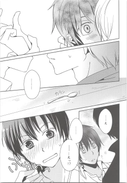 Page 12 of Natsu Kaze wa Baka ga Hiku!