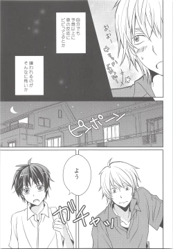 Page 18 of Natsu Kaze wa Baka ga Hiku!