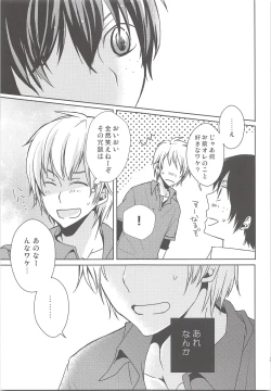 Page 26 of Natsu Kaze wa Baka ga Hiku!