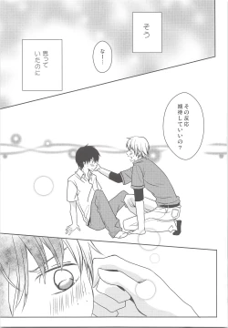 Page 28 of Natsu Kaze wa Baka ga Hiku!