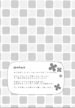 Page 3 of Natsu Kaze wa Baka ga Hiku!