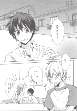 Page 4 of Natsu Kaze wa Baka ga Hiku!