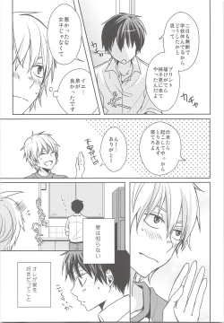 Page 8 of Natsu Kaze wa Baka ga Hiku!