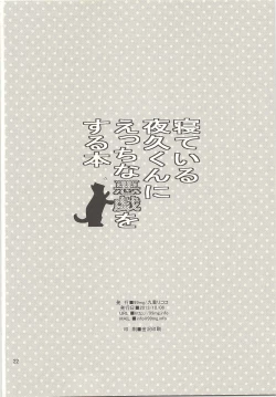 Page 21 of Neteiru Yaku-kun ni Ecchi na Itazura o suru Hon