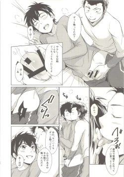 Page 11 of Onedari Jouzu na Ore no Sawamura