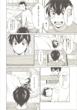 Page 3 of Onedari Jouzu na Ore no Sawamura