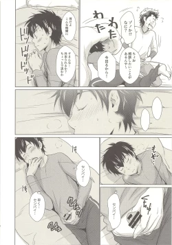 Page 9 of Onedari Jouzu na Ore no Sawamura