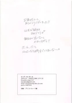 Page 11 of Happy Uniform