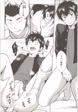 Page 7 of Happy Uniform