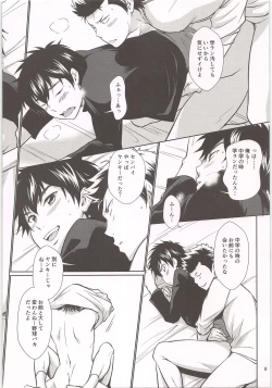 Page 8 of Happy Uniform