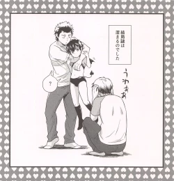 Page 15 of 5 Goushitsu no Akuma-chans