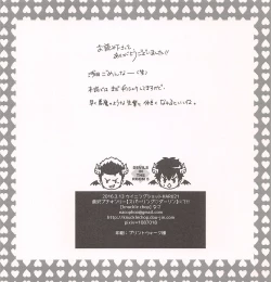 Page 17 of 5 Goushitsu no Akuma-chans