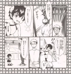 Page 6 of 5 Goushitsu no Akuma-chans